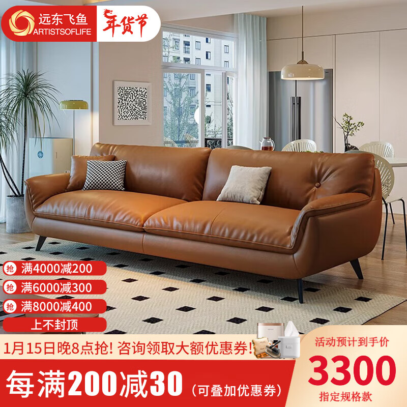 远东飞鱼（Far Esat Fiying Fish）简约现代沙发客厅奶油复古风小户型头层牛皮伊姆斯沙发油蜡皮沙发 2.5米大三人位+3A级异色羽绒填充 进口油蜡平纹头层牛皮（接触面）
