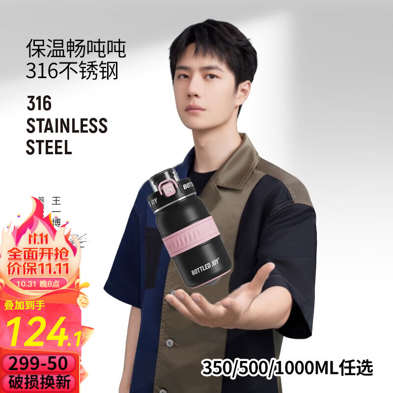 BOTTLED JOY保温吨吨桶 316不锈钢水杯 大容量保温杯男女户外便携保温旅行壶 500ML+316不锈钢-黑帕社使用感如何?