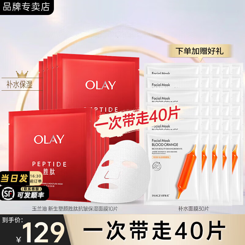 ڲͣOLAYĤŮˮʪƿĤƷ ϡ+ˮ40Ƭ75.9Ԫ