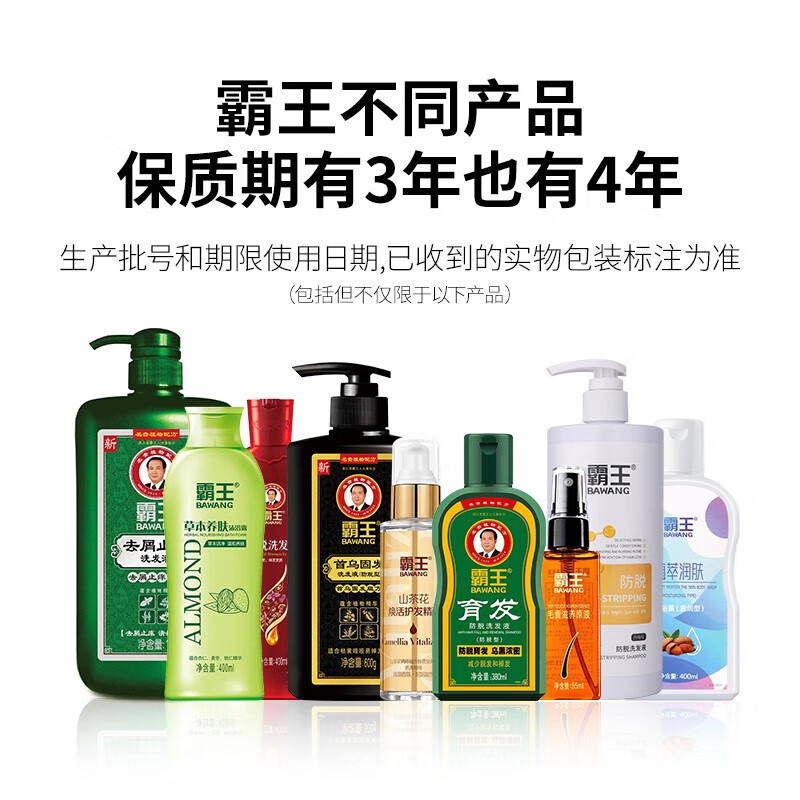 霸王育发防脱洗发水套装控油清爽固发滋养毛囊防掉发套盒男女士洗发露 育发防脱洗发液380ml*2+80ml*2