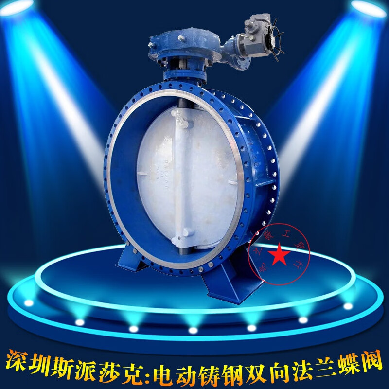 定制d943h电动铸钢高温硬密封开关调节型电动双向法兰蝶阀dn500 600