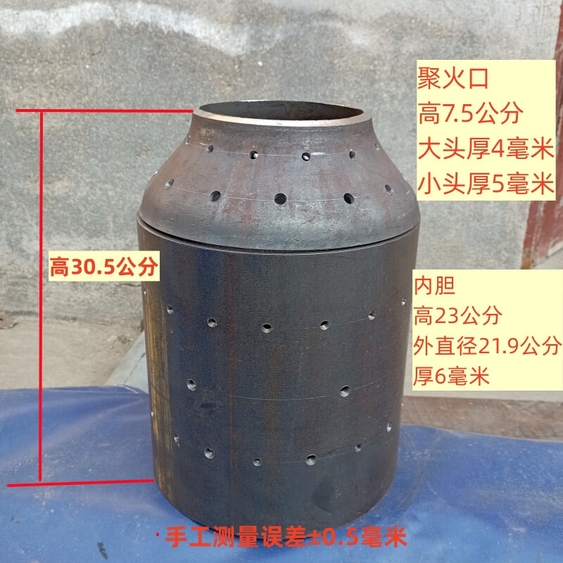 口液化气罐改装气化炉配件专用煤气罐无烟柴火灶 6毫米厚内胆 聚火口