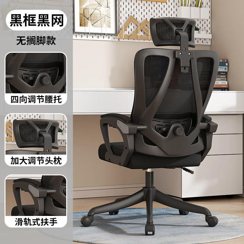 黑框黑网可躺 头枕 320八爪鱼脚