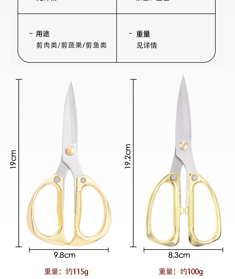 剪刀不锈钢家用合金强力厨房剪刀剪菜手工专用大剪刀剪布 K82 K82金色合金剪【大号】1把