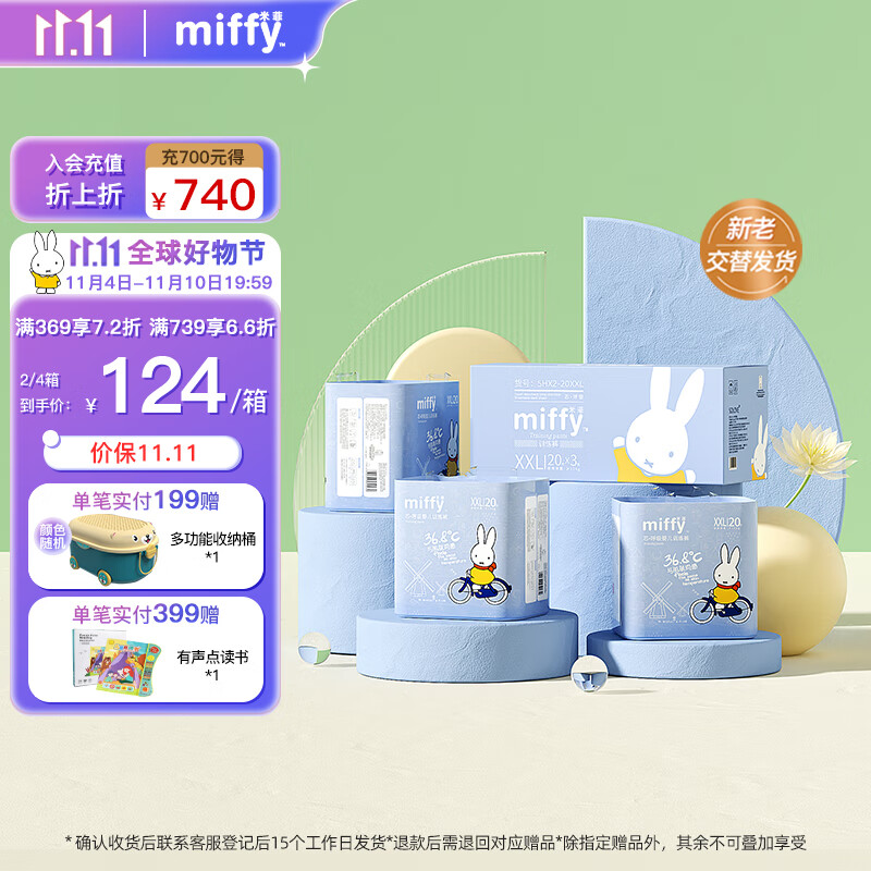 solove米菲芯呼吸拉拉裤XXL60片(15kg及以上)瞬吸干爽拉拉裤箱装高性价比高么？