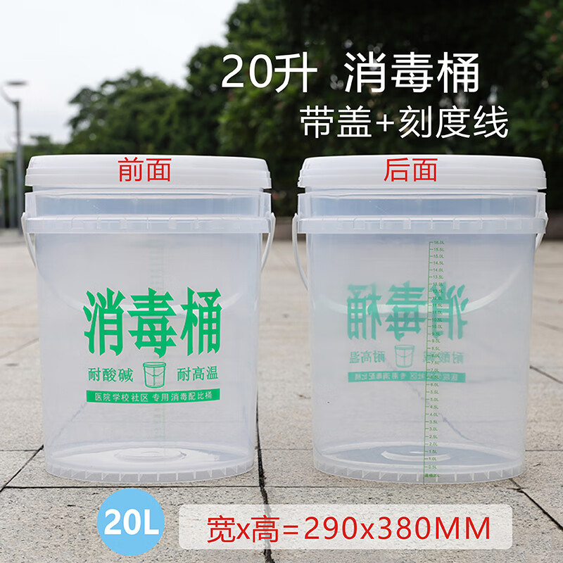 20000ml 消毒桶 带刻度