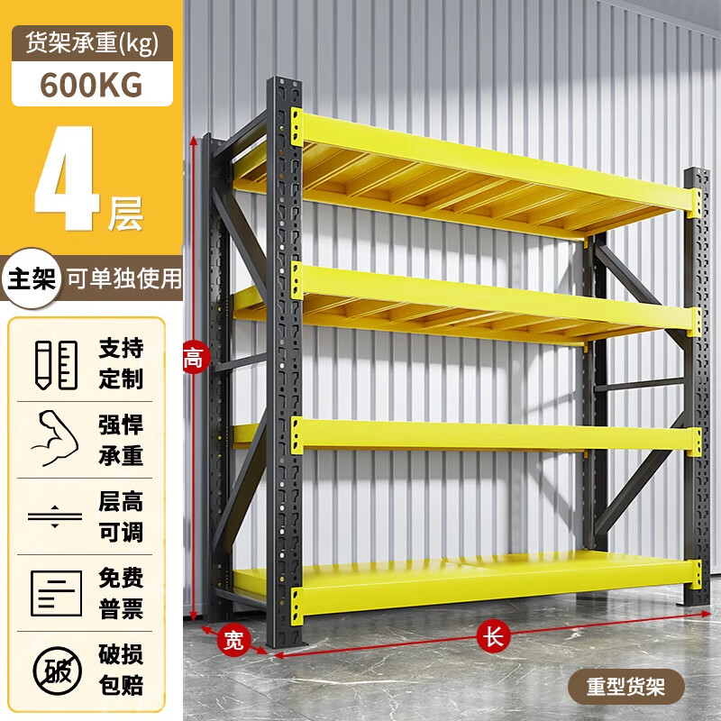 2024 热销全钢多层货架 600kg 重型承重，仅售 418 元！