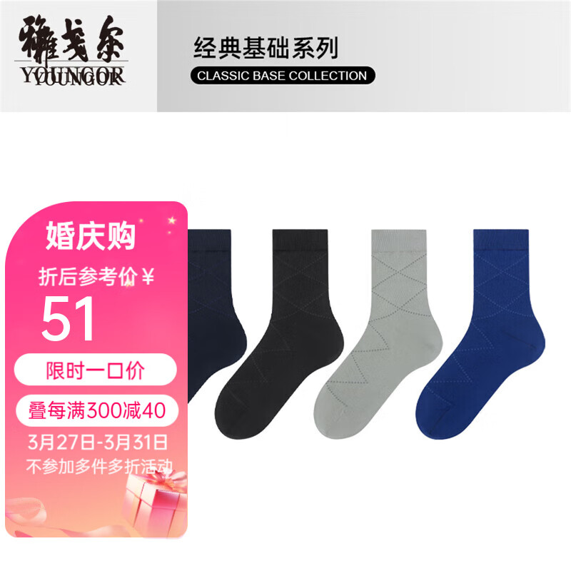 雅戈尔袜子男中筒袜五双装透气不掉跟常规厚度外印logo 黑色、藏青、深灰、浅灰、藏蓝 均码