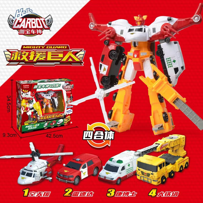 体重载豪登变形汽车人金刚儿童玩具礼物 4合1救援巨人【开窗彩盒】