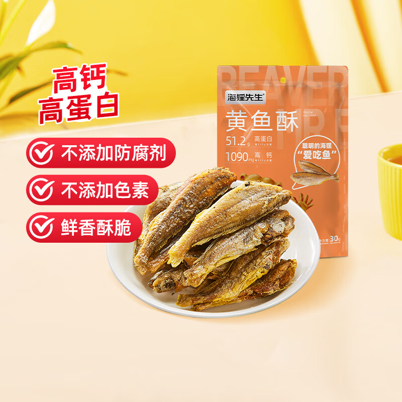 海狸先生 海味零食任选8件