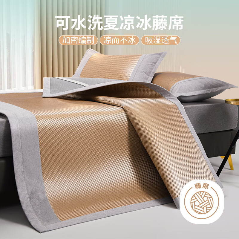 源生活冰丝藤席凉席 夏季家用真藤易洗软席 可水洗可折叠空调双人席 金色【藤席+枕套*2】 联系客服定制【尺寸】