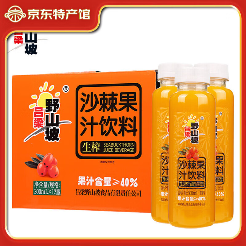 ���ڲ���������Ұɽ��ɳ��֭ ɳ��ԭ�� ɽ���ز����������֭������եɳ����֭άVC���� ɳ��֭300ml*12ƿ