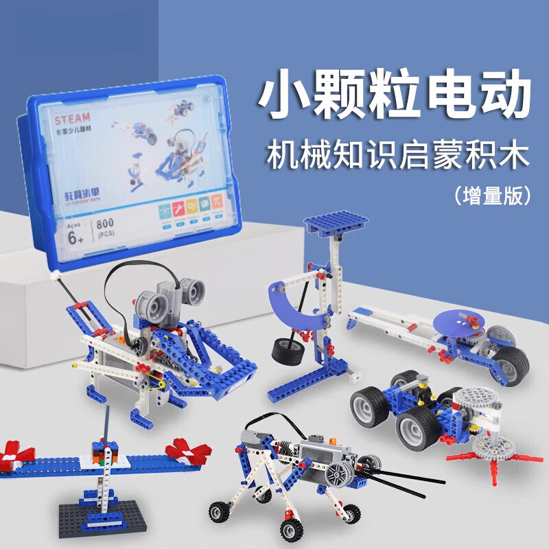 兼容乐高9686动力机械小颗粒儿童玩具拼插积木早教启蒙套装 kj8001