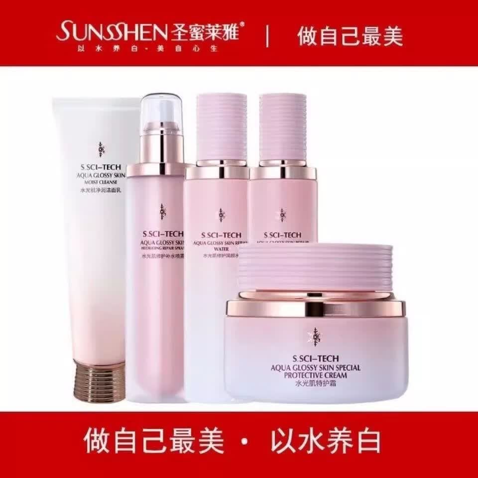 雅嘉莱圣蜜莱雅水光肌焕颜修护套盒补水保湿提亮修护润颜水修护乳特护