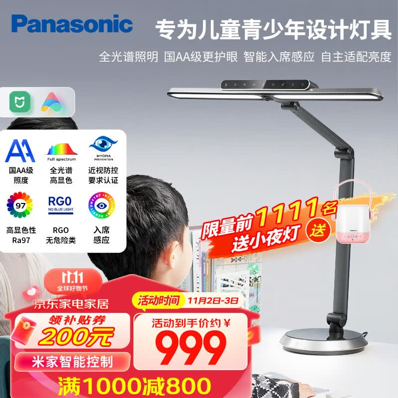 松下（Panasonic）护眼灯 全光谱学生学习米家智能LED台灯入座感应 HHLT0649DM使用感如何?