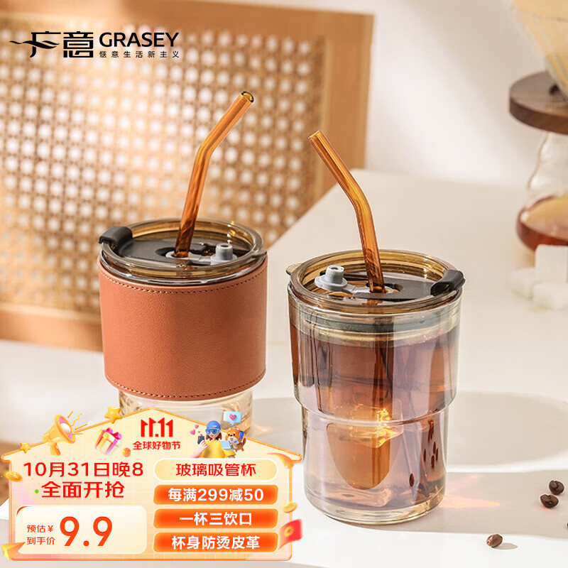 广意 玻璃杯水杯手持咖啡杯大容量杯子学生便携吸管杯随行杯 GY7990使用感如何?