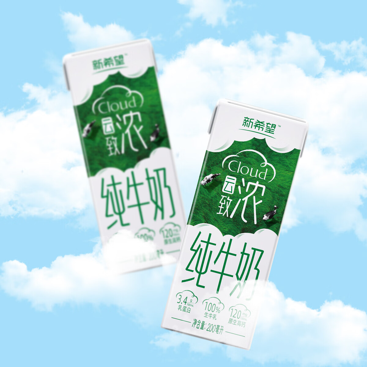 新希望 云致浓高钙/云致轻0脂纯牛奶 200ml*10盒*5提