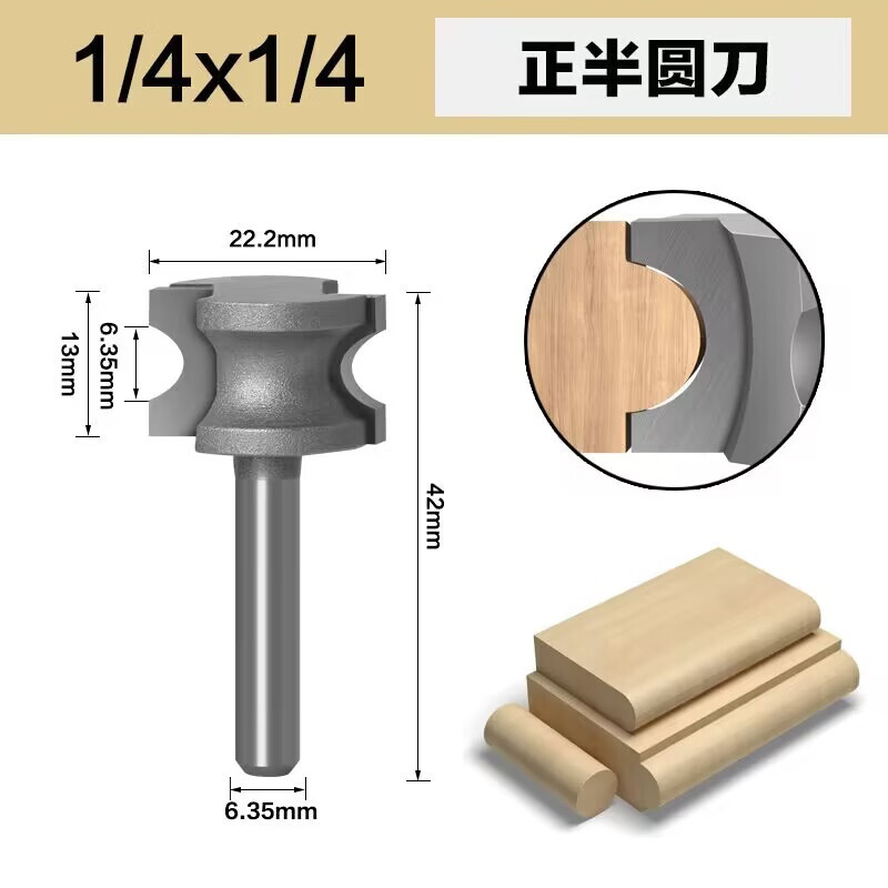 泰鹏木工正半圆铣刀半圆刀木棒刀圆弧铣刀修边机刀头修边刀雕刻机刀头