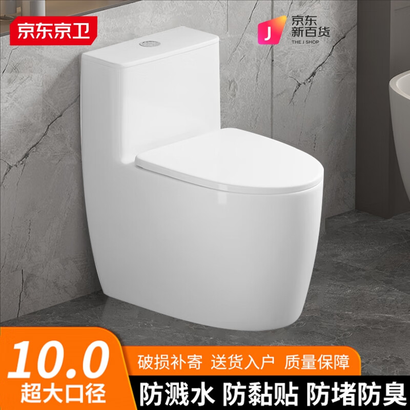 新款家用马桶抽水虹吸式大管道坐便器节水防臭防溅大户型座坐厕 新款