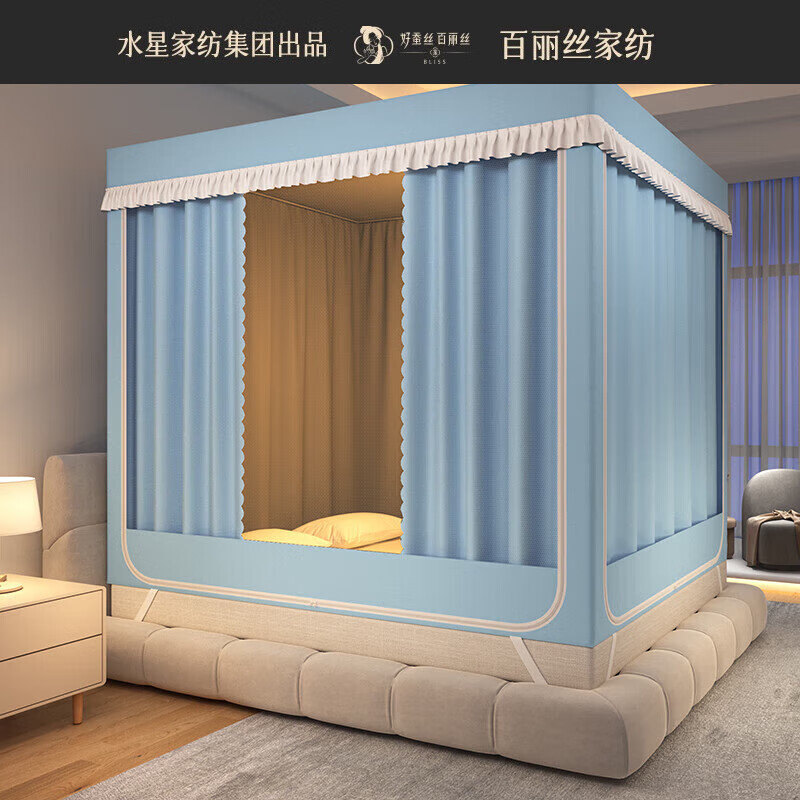 BLISS水星家紡出品蚊帳家用兒童防摔蒙古包帳篷免安裝床簾臥室遮光簾 純色簾子天空藍(lán) 1.5蚊帳+防塵頂+桿子+4片簾子