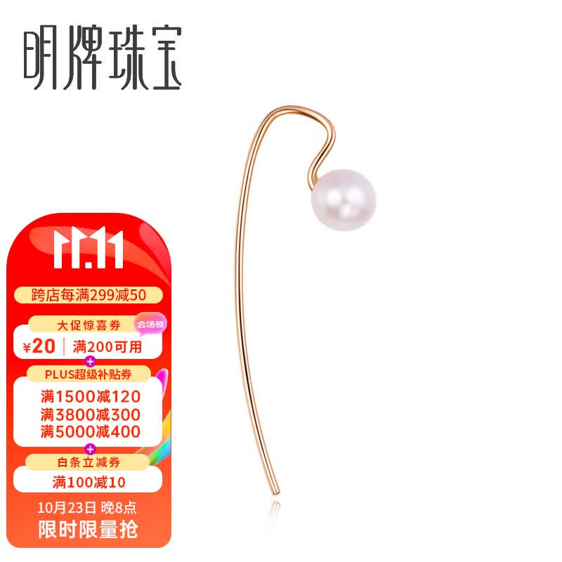 明牌珠宝 几何珍我-本珍18K金彩金玫瑰金珍珠单只耳钉女CSH0100定价T 单只耳钉 不含耳堵 金重约0.32-0.38克怎么样,好用不?
