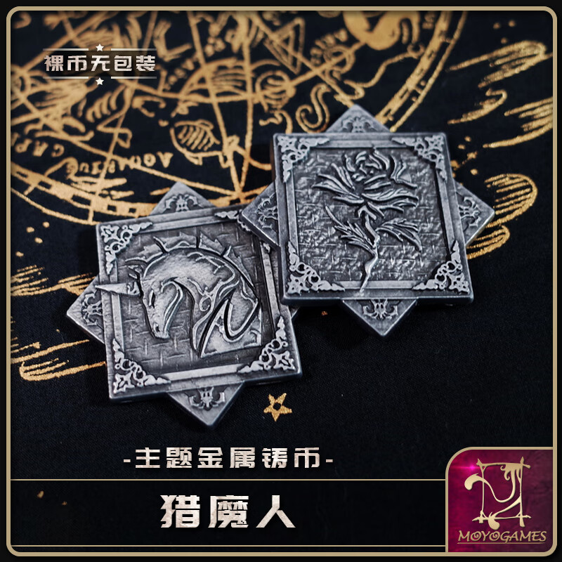 墨鱼游戏工作室moyogames 猎魔人金属铸币 桌游配件diy 猎魔人硬币