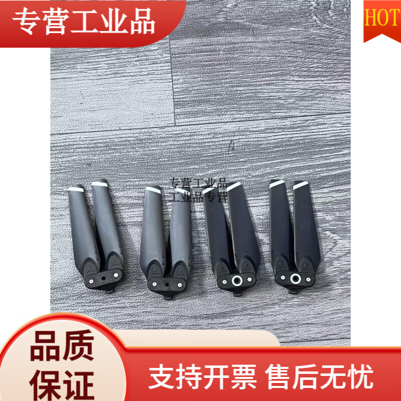 大疆晓 Spark 无人机智能飞行电池 充电器管家桨叶 晓spark全新原厂桨叶