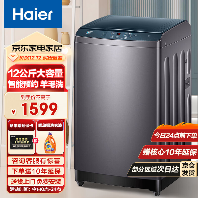 海尔XQB120-Z5088洗衣机使用舒适度如何？评测不看后悔！