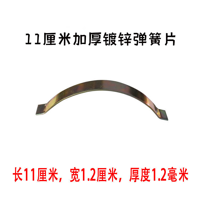 片实木地板钢片卡子地板安装铺装地板配件 镀锌弹簧片长11厘米[加厚]