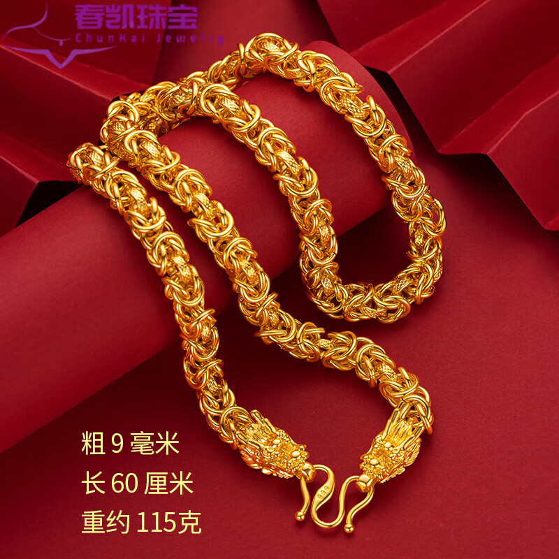 胖东来品质越南沙金项链男999久不掉色24K镀金纯金色黄金首饰仿真 龙头龙骨项链8毫米60厘米115克