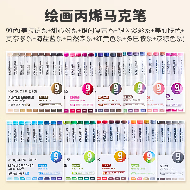 学生重点标记记号笔美术涂鸦可水洗手账笔 【99色全套套装】应有尽有