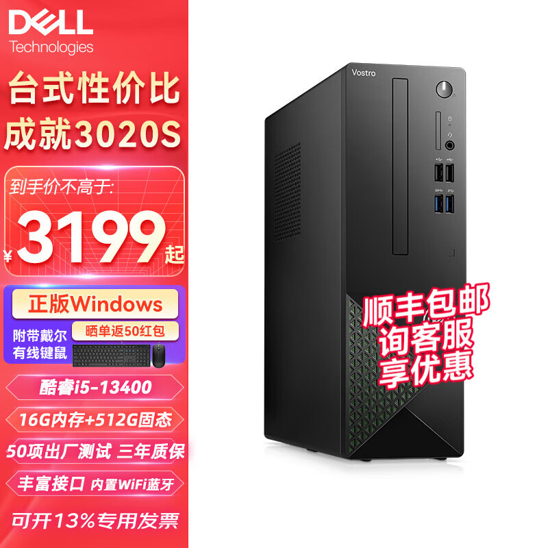 ڲDELLɾ37103020S̨ʽС ð칫β ƣi5-13400ϵͳ 16Gڴح1TB M.2̬حUHD7303299Ԫ