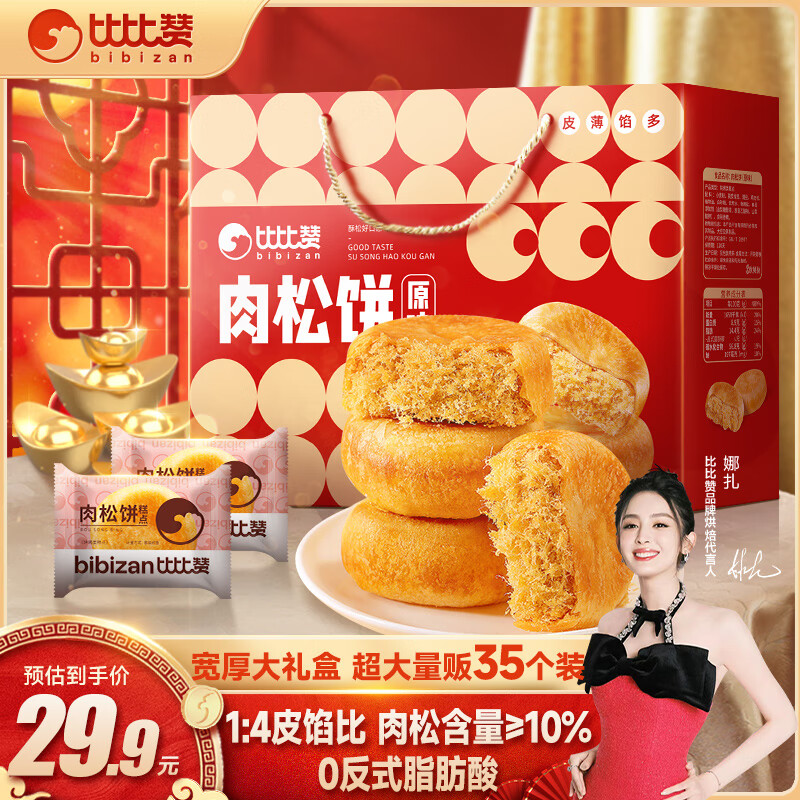 京东京东爆品 2024-01-13 - 第26张  | 最新购物优惠券