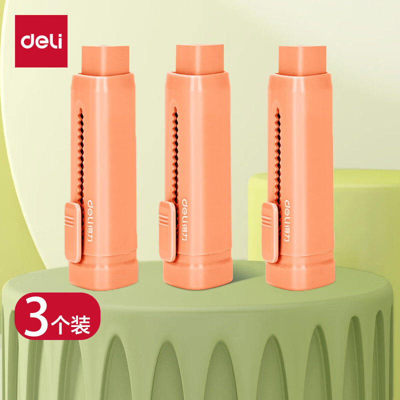 得力(deli)推动橡皮擦 推拉少屑铅笔橡皮擦 儿童小学生考试美术开学文具 橙色3块装