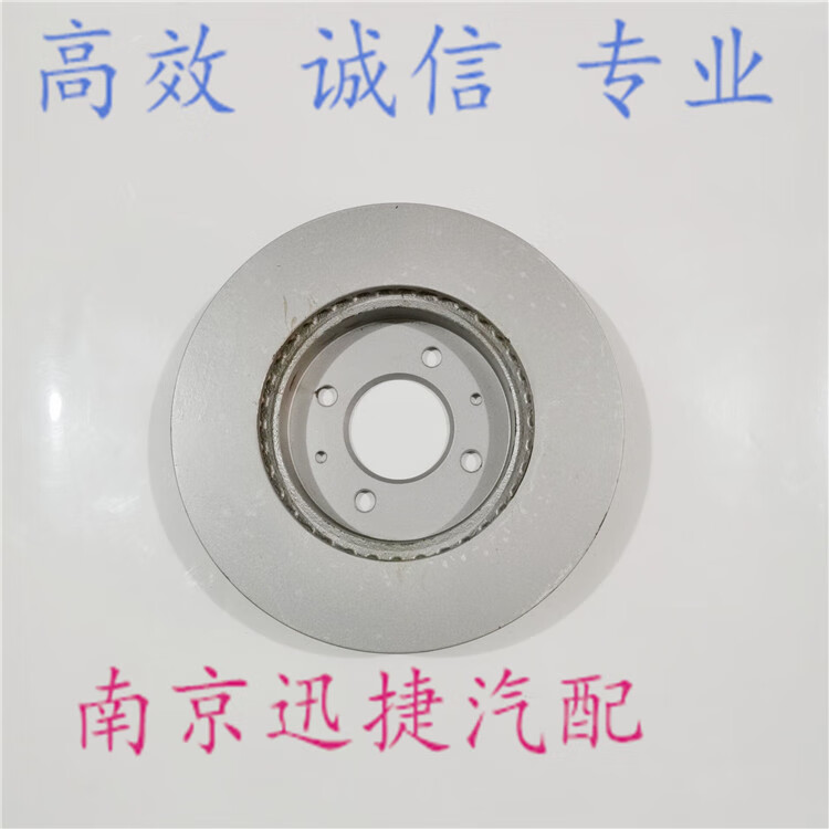 百幻适用于南京mg3老款名爵3sw 前刹车盘 制动盘 摩擦盘名爵配件 前盘
