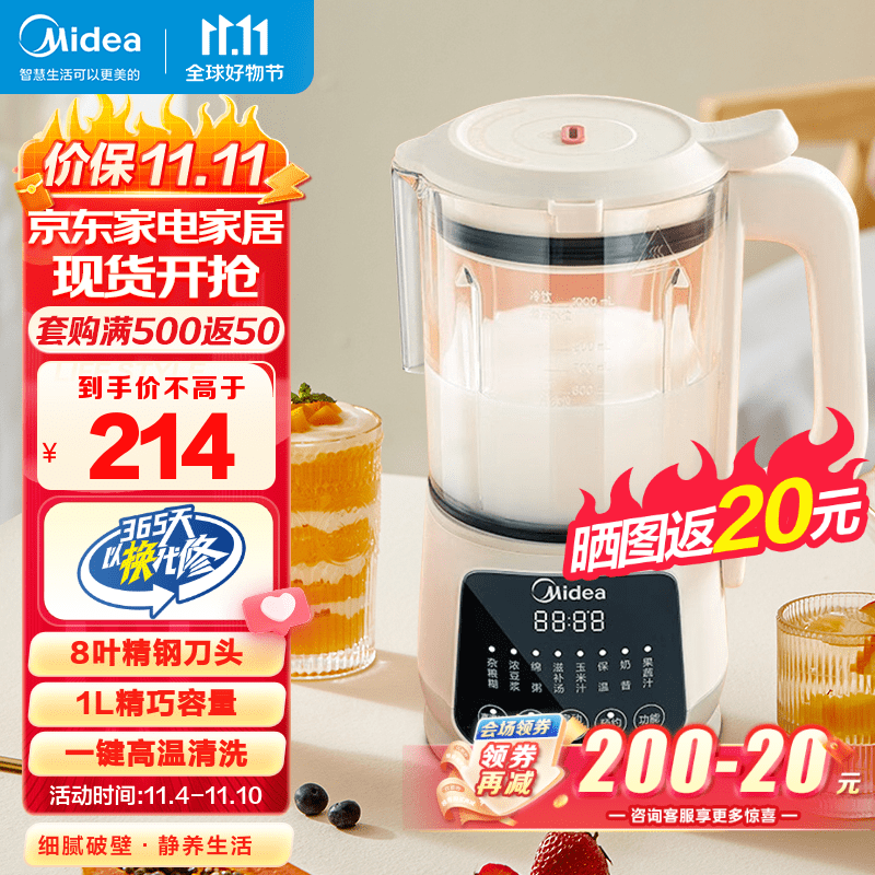 美的（Midea） 破壁机 家用豆浆机 智能迷你预约轻音榨汁机多功能果汁机宝宝辅食料理机 一体化小巧机身 | MJ-PB40X2-166怎么看?