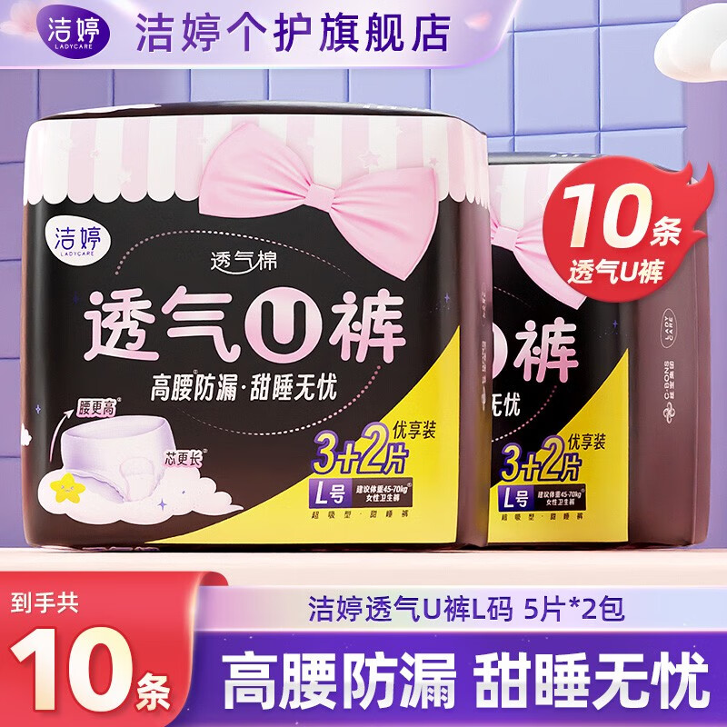 裤型卫生巾怎么才能买到最低价|裤型卫生巾价格比较