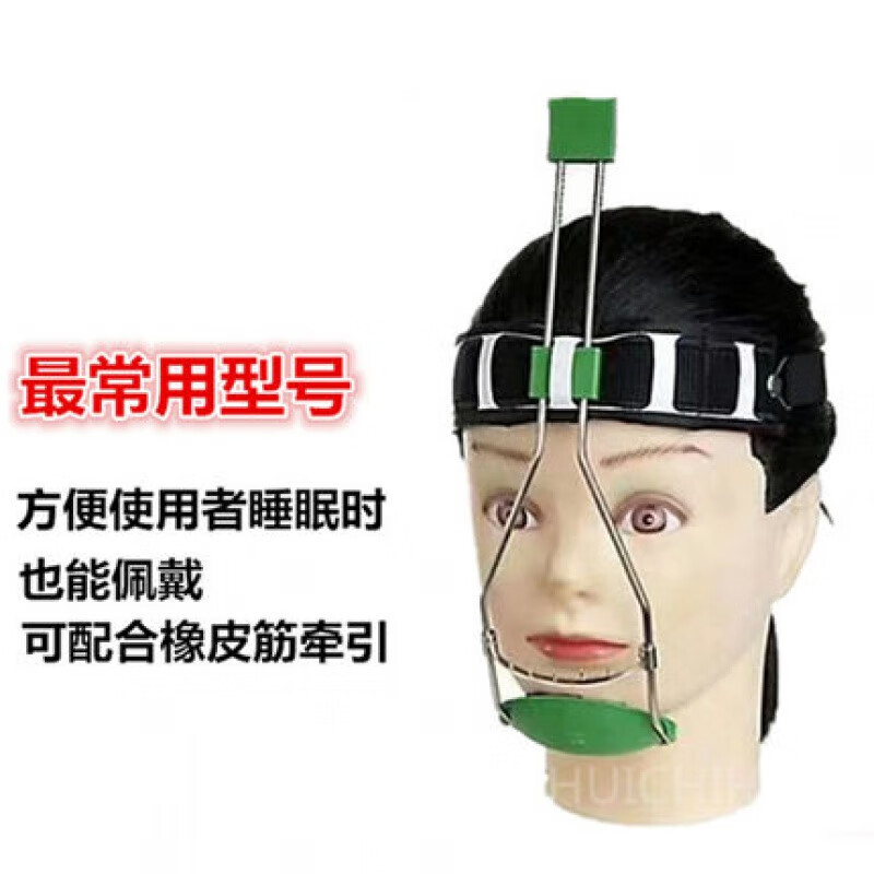 牙齿前方正畸牵引器 牙科 正畸牵引头帽 上颌前方牵引装置 面弓 牙齿