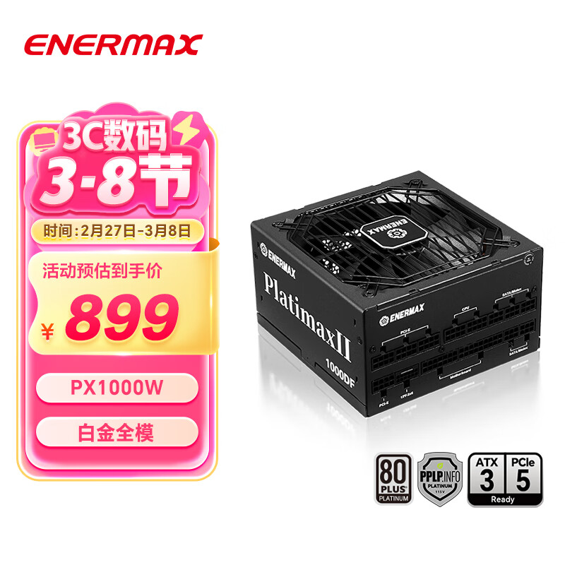 Enermax1000W ԵԴ PX1000W׽ȫģ ȫϵ/˫׽֤/ATX3׼/ʮ걣/PlatimaxII1000ʵ899Ԫ