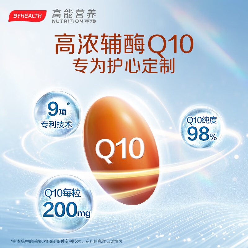 BYHEALTH辅酶Q10胶囊男士备孕女性200mg高含量维E维B1维K2海外版 鱼油60粒+辅酶 60粒*1瓶 【呵护心活力】