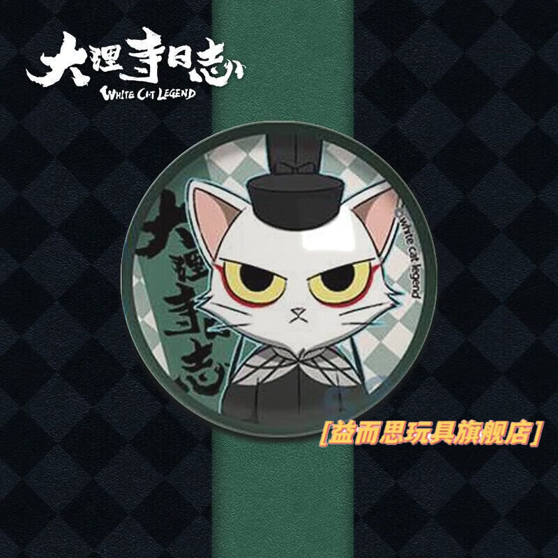 益而思大理寺日志周边 吧唧徽章李饼陈拾动漫二次元q版人物创意主题