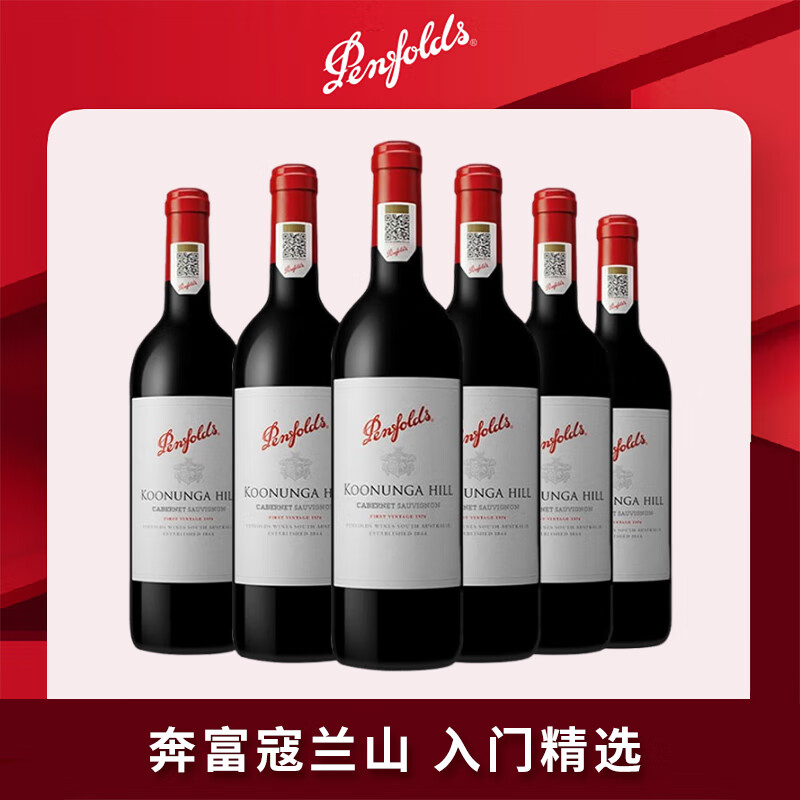 奔富（Penfolds）蔻兰山赤霞珠干红葡萄酒 原瓶进口红酒 行货750ml*6整箱 木塞