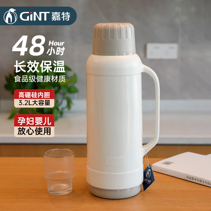 嘉特(gint)保温壶家用大容量热水瓶学生宿舍办公室开水瓶老式传统暖瓶