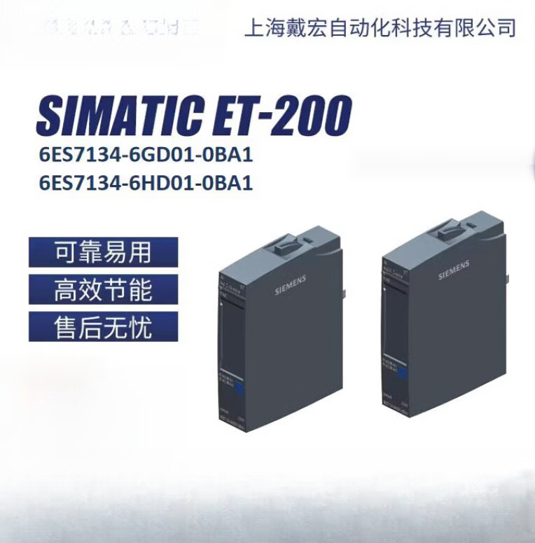 引蒙供应6ES7134-6GD01-0BA1ET200SP模式输入模块 6ES71346HD010BA1 6ES7134-6GD01-0BA1