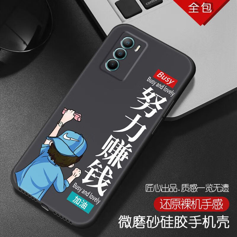 潮妹 适用于vivoT1手机壳男款硅胶防摔磨砂保护软套励志潮流镜头全包轻薄 努力赚钱 vivoT1含钢化膜+指环