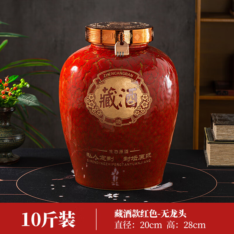 omgd景德镇加厚陶瓷密封酒坛子10斤20斤30斤50斤家用窖藏存酒密封罐 1