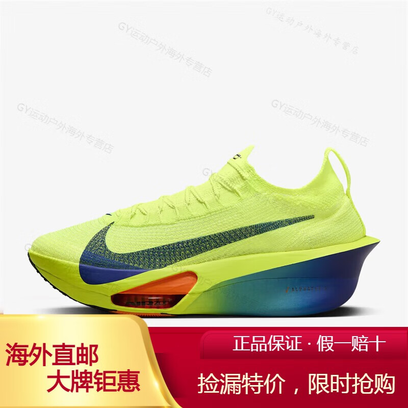 耐克（NIKE）男鞋Alphafly 3 阿尔法3新款轻便碳板支撑透气破2马拉松竞速跑鞋 荧光绿 45 US11