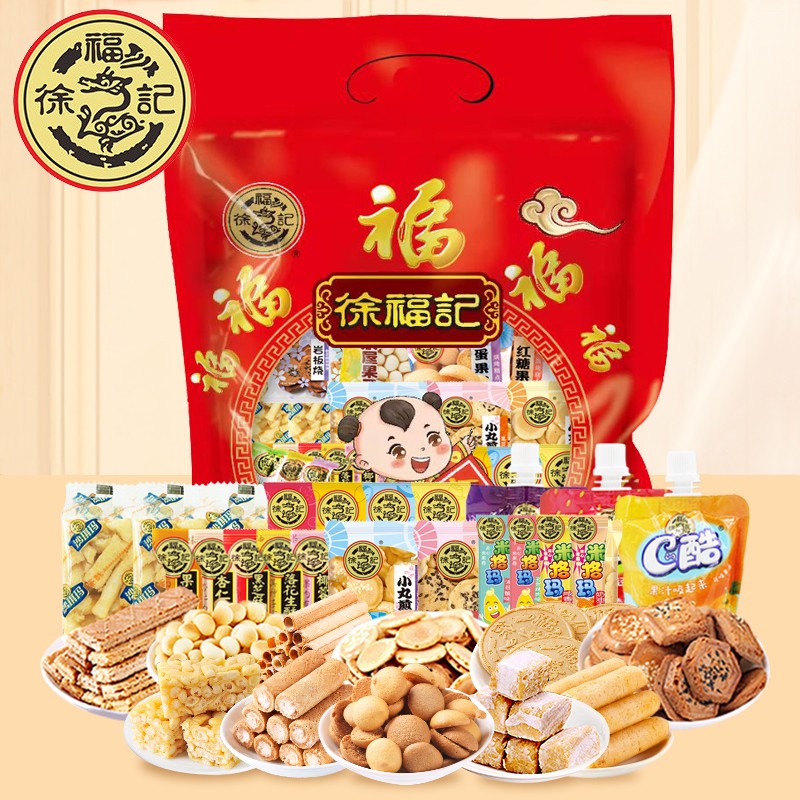 徐福记零食礼盒大礼包装散装饼干卷心酥米格玛糕点休闲年货礼品食品团购 零食礼包混合口味1000g