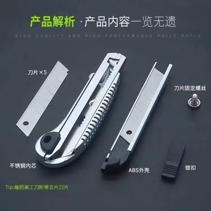 【现发】重型五连发美工刀自带5片刀片大号裁纸刀开箱刀介刀壁纸刀 加厚刀片1片(体验装)慎 默认
