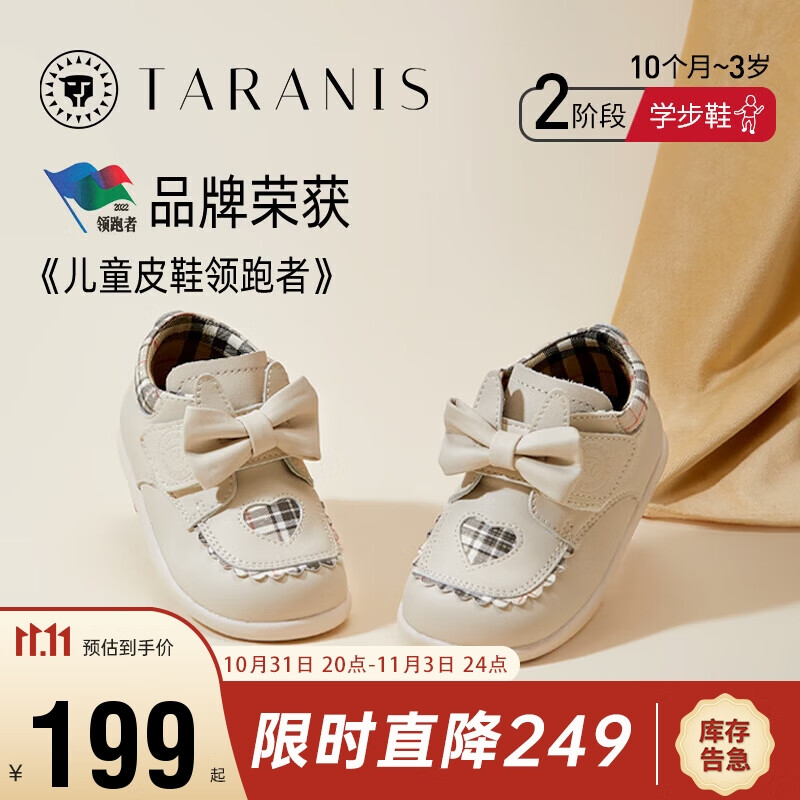 泰兰尼斯秋季童鞋女宝宝婴儿鞋子蝴蝶结软底英伦小皮鞋 米白 23码属于什么档次？